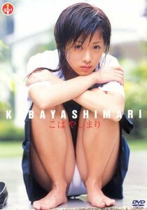 こばやしまり [DVD](中古品)