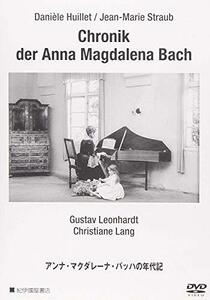 アンナ・マクダレーナ・バッハの年代記 (公開題「アンナ・マグダレーナ・バ(中古品)