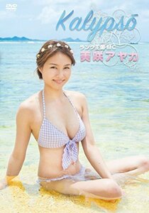 美咲アヤカ Kalyps? [DVD](中古品)