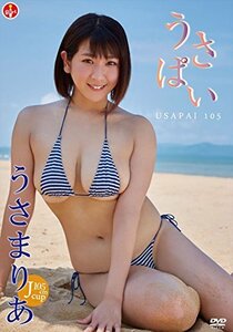 うさまりあ うさぱい-USA PAI 105- 【DVD】(中古品)