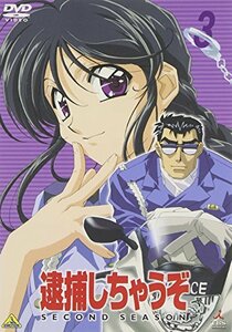 逮捕しちゃうぞ SECOND SEASON 3 [DVD](中古品)