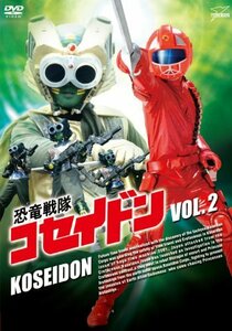 恐竜戦隊コセイドン VOL.2 [DVD](中古品)