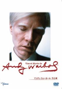 アンディ・ウォーホール 生と死 [DVD](中古品)