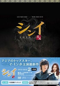 シンイ-信義- DVD-BOX2(中古品)
