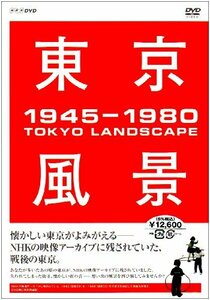 東京風景 DVD-BOX(中古品)