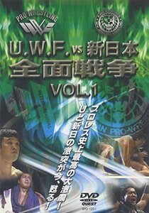 U.W.F.vs新日本全面戦争 VOL.1 [DVD](中古品)