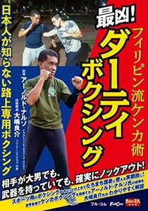 最凶! ダーティボクシング FULL-039 [DVD](中古品)