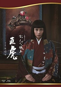 おんな城主 直虎 完全版 第壱集 [Blu-ray](中古品)