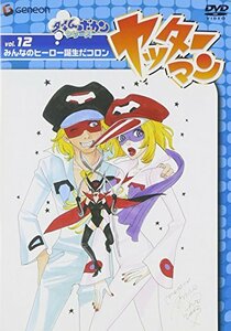 ヤッターマン Vol.12 [DVD](中古品)