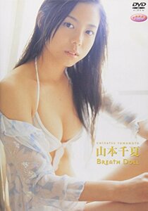 ファイブスター 山本千夏/Breath Doll [DVD](中古品)