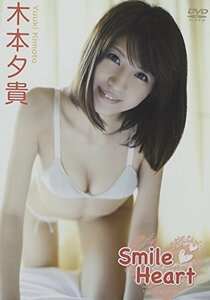 木本夕貴/Smile Heart [DVD](中古品)