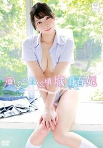 風が凪ぐ頃/城凪春妃[DVD](中古品)