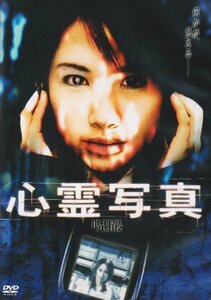 心霊写真 呪撮 [DVD](中古品)