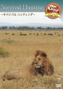 ビバ!アフリカ VOL-3 「サバイバルハンティング」 [DVD](中古品)