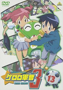 ケロロ軍曹3rdシーズン 13 (最終巻) [DVD](中古品)