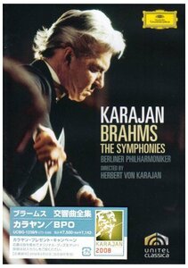 ブラームス:交響曲全集 [DVD](中古品)