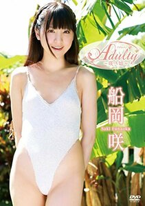 船岡咲/Adulty~咲き頃~ [DVD](中古品)