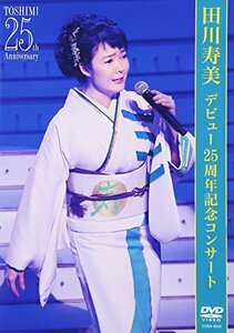 デビュー25周年記念コンサート [DVD](中古品)