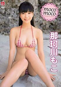 那珂川もこ moco moco 【DVD】(中古品)