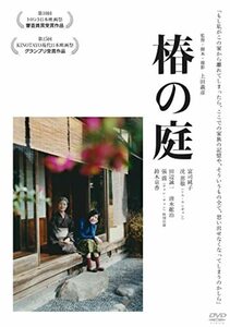 椿の庭 [DVD](中古品)