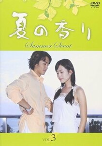 夏の香り Vol.3 [DVD](中古品)