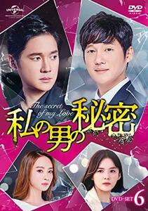 私の男の秘密 DVD-SET6(中古品)