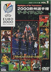 2000年ヨーロッパ選手権 ザ・ダイジェスト [DVD](中古品)