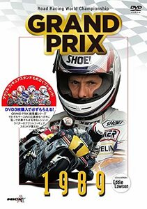 GRAND PRIX 1989 総集編【新価格版】 [DVD](中古品)