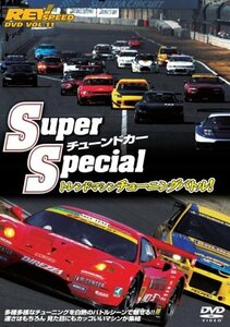 REV SPEED DVD VOL.11 SuperチューンドカーSpecial トレンドマシンチューニ(中古品)