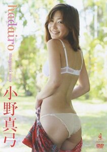 ｈａｄａｉｒｏ　小野真弓ＤＶＤ [DVD](中古品)