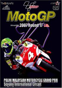 2007 MotoGP R17マレーシアGP [DVD](中古品)