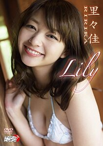Lily 里々佳 [DVD](中古品)