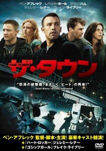 ザ・タウン [DVD](中古品)