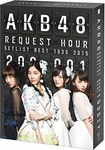 AKB48 リクエストアワー セットリストベスト1035 2015（200～1ver.） スペ (中古品)