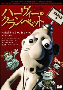 ハーヴィー・クランペット [DVD](中古品)