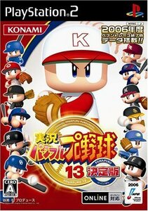 実況パワフルプロ野球13 決定版(中古品)