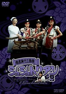 有言実行三姉妹シュシュトリアン VOL.2 [DVD](中古品)