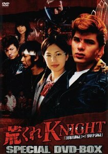 荒くれKNIGHT スペシャルDVD-BOX(中古品)