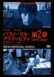 パラノーマル・アクティビティ第2章/TOKYO NIGHT [DVD](中古品)