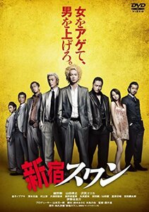 新宿スワン スペシャル・プライス [DVD](中古品)