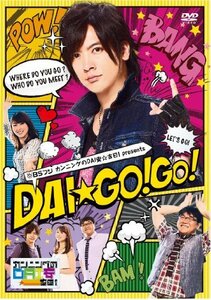 BSフジ「カンニングのDAI安☆吉日! 」Presents DAI☆GO!GO! DVD【初回限定 (中古品)
