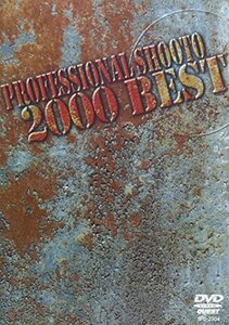修斗 2000 BEST [DVD](中古品)