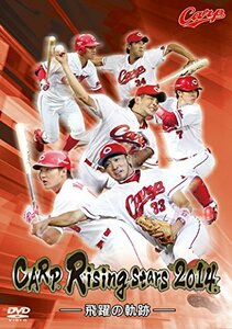 CARP Risingstars2014-飛躍の軌跡- [DVD](中古品)