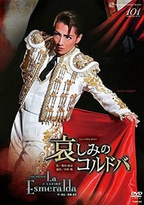 雪組全国ツアー公演 ミュージカル・ロマン『哀しみのコルドバ』/バイレ・ロ(中古品)