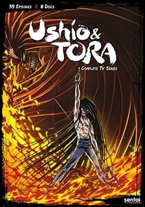 うしおととら / USHIO & TORA(中古品)