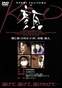 顔 [DVD](中古品)