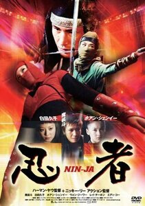 忍者 [DVD](中古品)