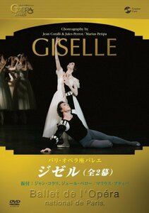 パリ・オペラ座バレエ「ジゼル」全2幕 [DVD](中古品)