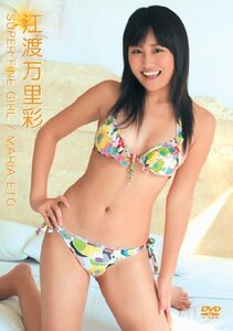 江渡万里彩／SUPER FINE GIRL [DVD](中古品)