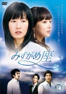 みずがめ座～AQUARIUS～ DVD-BOX4(中古品)